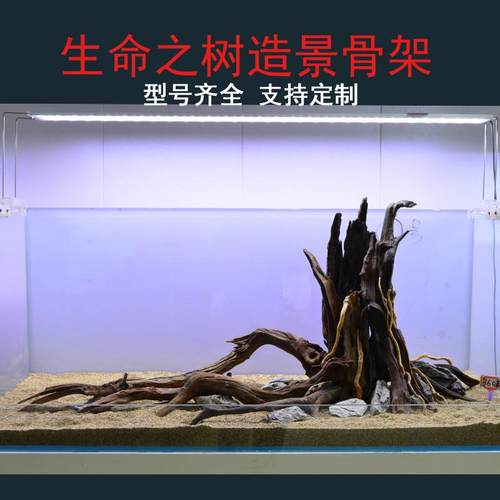 生命之树沉木老桩老树造景鱼缸水族箱装饰青龙石杜鹃根客厅生态景