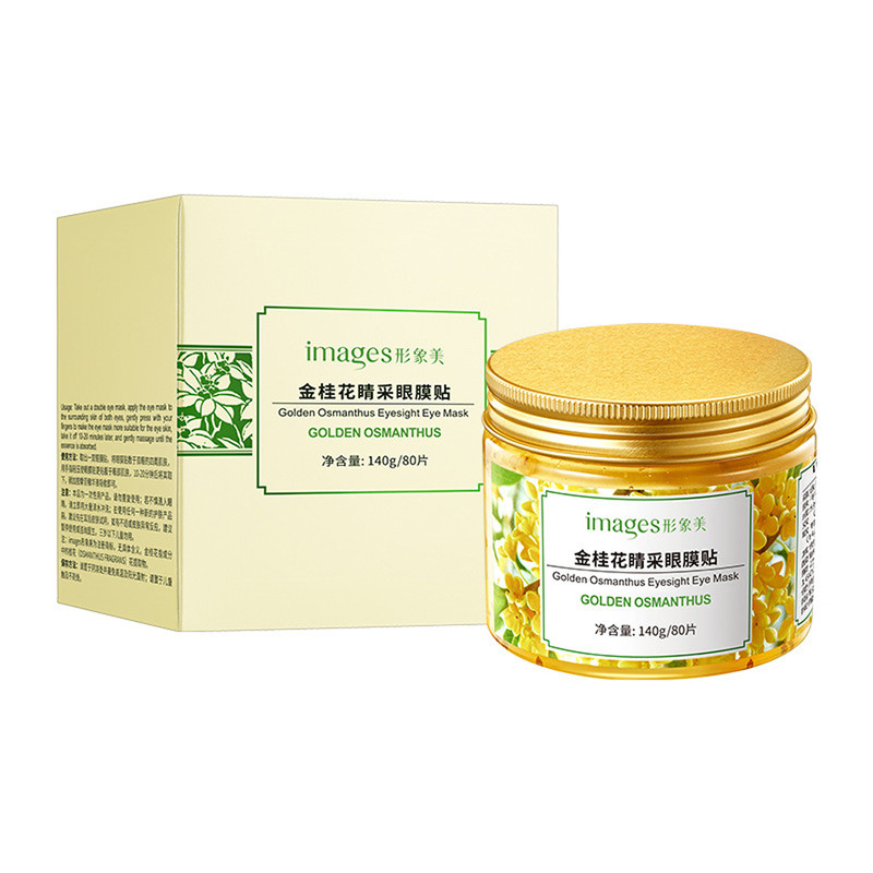 形象美金桂花眼膜贴80片淡化眼纹黑眼圈眼袋去脂肪粒紧致抗皱正品