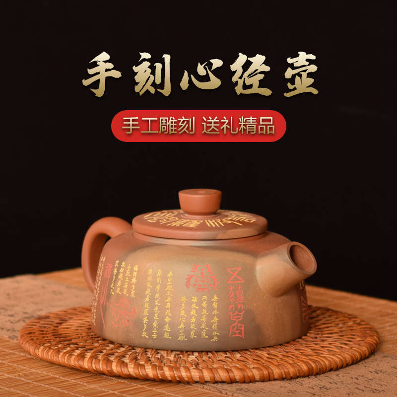 云南建水紫陶茶壶全纯手工雕刻心经壶滇垚泡茶单壶残贴窑变壶礼品