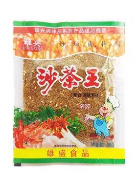 雄兴沙茶粉50g*100袋【整箱】