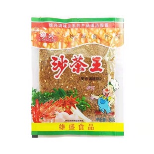 正宗潮汕雄兴沙茶粉50g/袋炒牛肉粿条河粉米粉汤粉焖炒腌制调味料