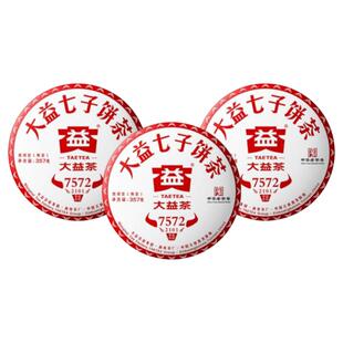 3片大益7572普洱熟茶2022年-2024年七子饼茶357g*3饼