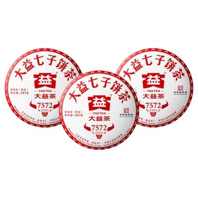 【双11专享】2021年大益7572普洱熟茶2101批次七子饼茶357g*3饼