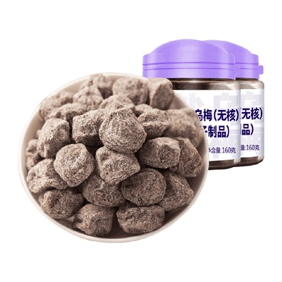天喔无核蜜饯盐津乌梅160g*2罐