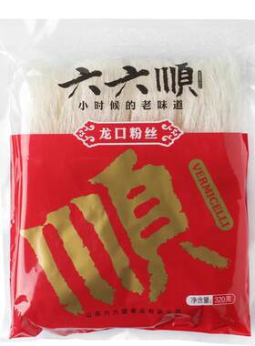 六六顺龙口粉丝320g袋装凉拌炒菜