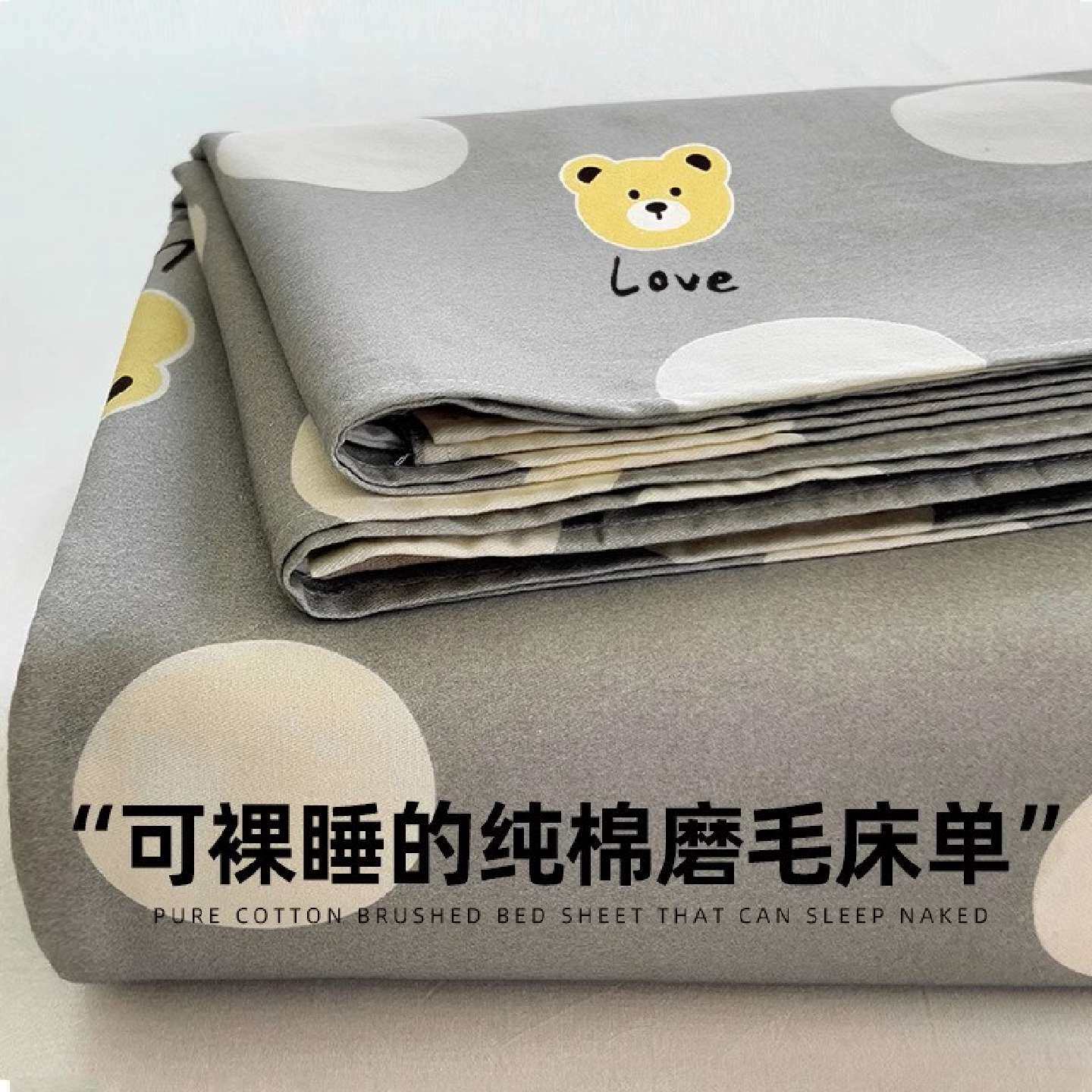 冬季加厚棉磨毛床单单件学生宿舍全棉被单褥单单人1.5m双人1.8m