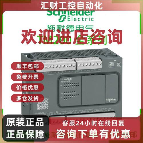 议价施耐德TM200C24R CE24R C24U CE24U C24T CE24T C3240RUTR模