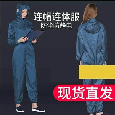 静电衣服上衣工作服防尘服分体套装无尘服蓝白色防护防水洁净工衣