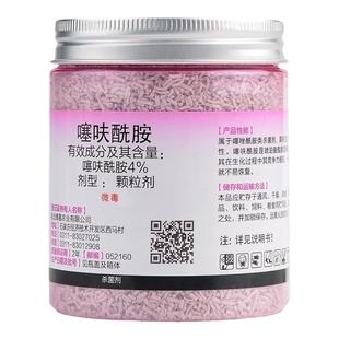 仙葩小粉药4%噻呋酰胺颗粒剂植物内吸式土壤杀菌剂使用方便赠量勺