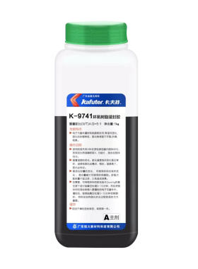 kafute卡夫特环氧AB胶环氧AB胶
