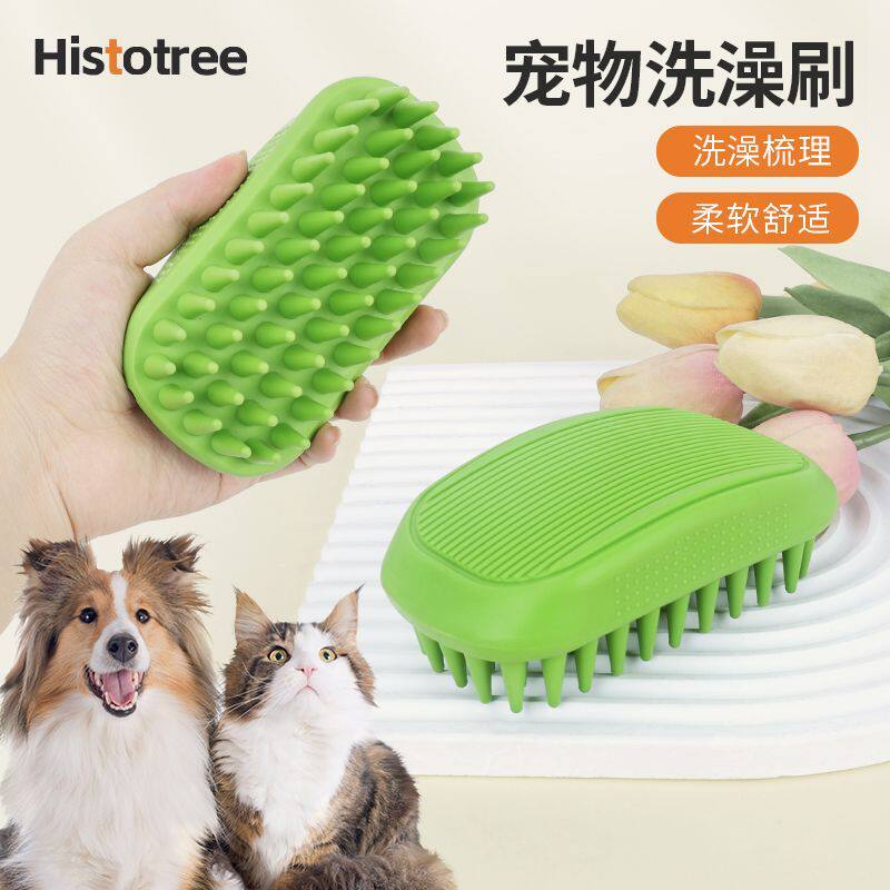 金毛泰迪长毛猫狗专用沐浴打泡神器宠物清洁洗澡多用刷子