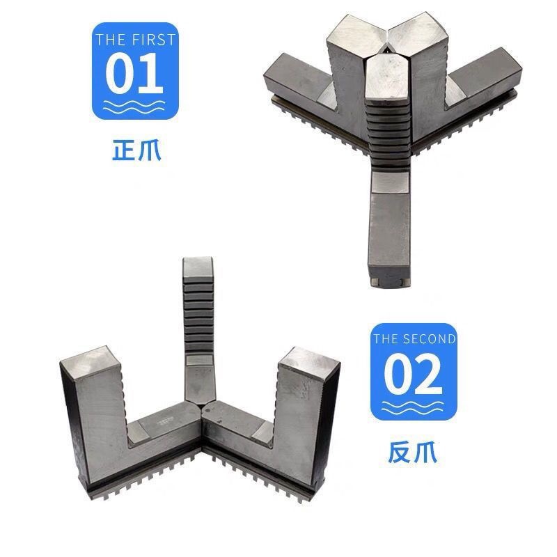 加长卡爪加高正反卡爪加长反爪200 250 320  环球卡盘三爪卡爪河