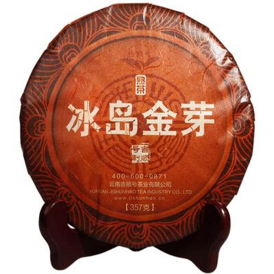 吉顺号冰岛金芽珍藏版推荐普洱茶