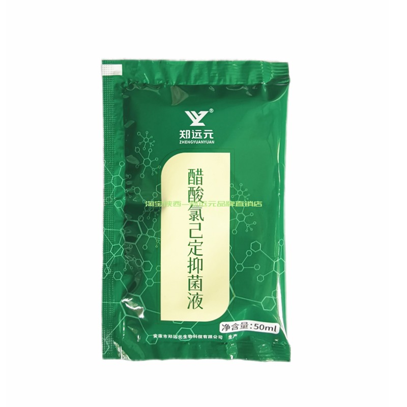 郑远元官方旗舰店正品护理液泡脚