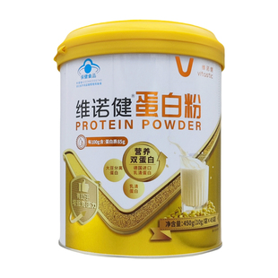 维诺健蛋白粉450g(10g*45袋)营养双蛋白增强有助于免疫力