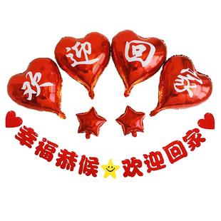 欢迎宝贝回家仪式布置创意背景墙条幅拉旗场景装饰气球小朋友孩子