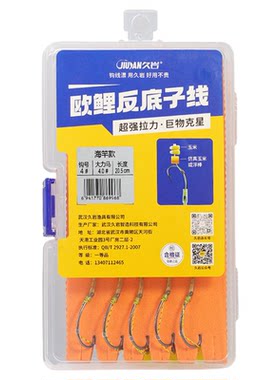久岩欧鲤反底子线双钩成品绑好