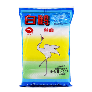 正宗 白鹤澄面450g澄粉小麦淀粉水晶虾饺冰皮月饼家用烘焙食用粉