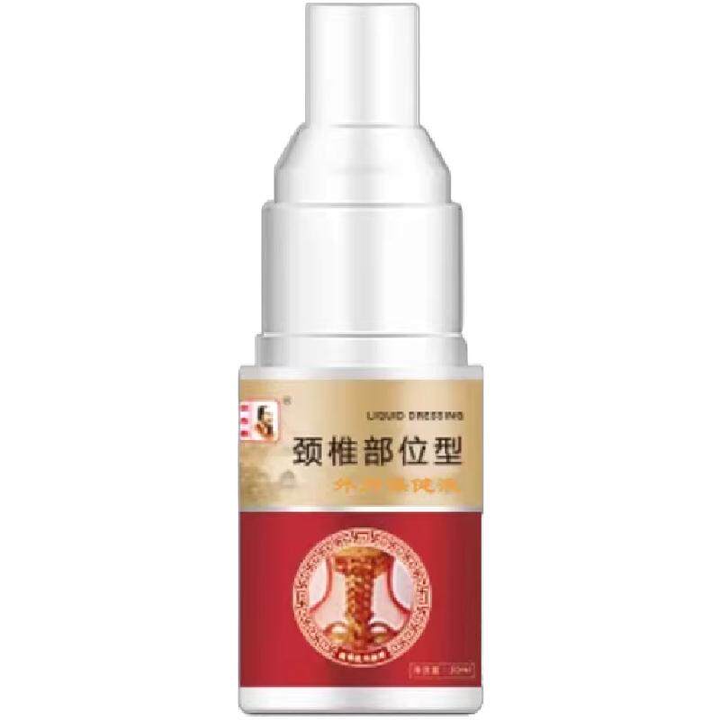 颈椎部位型喷剂脖子紧僵感酸痛感疼痛感放松颈肩专用发热凝胶喷雾
