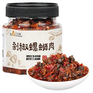 三知情剁椒螺蛳肉辣椒酱下饭菜湖南特产香辣螺肉农家螺丝肉螺蛳酱