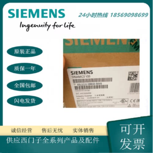 议价6SL3210-5BB18-0UV0 原装正品V20变频器0.75KW6SL321O-5BB18-