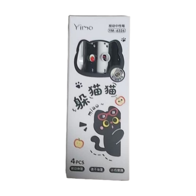 趣味变脸躲猫猫按动黑色中性笔