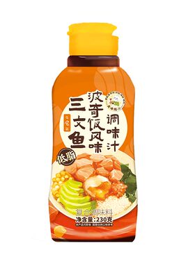 日食记三文鱼波奇饭风味调味汁