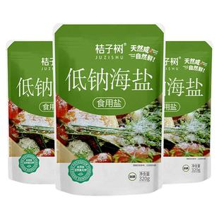 桔子树低钠海盐320g加碘食盐天然无添加家用食盐