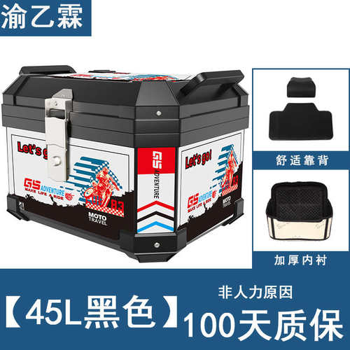 摩托车后备箱踏板车大容量后尾箱电动车工具箱特大号储物箱子单箱