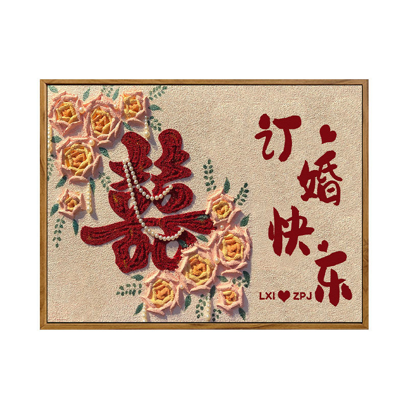 雅调立体石英砂肌理画新婚礼物