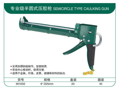 。美国双约克 玻璃胶枪手动打软胶枪 重推力压胶硅胶枪 省胶型 包