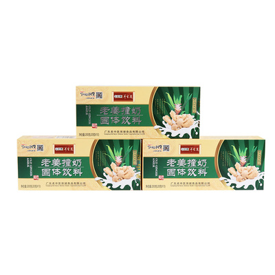 姜汁撞奶茶0反式脂肪酸姨妈神器