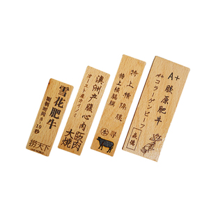 料理店菜名装饰小木牌烤肉标签牌刺身摆盘木标签牌子防水防霉木牌