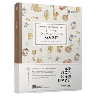 【正版含音频】床头灯系列英语读本3000词读物 远大前程查尔斯·狄更斯 孤星血泪英汉对照外国文学小说作品选高中生课外阅读书籍