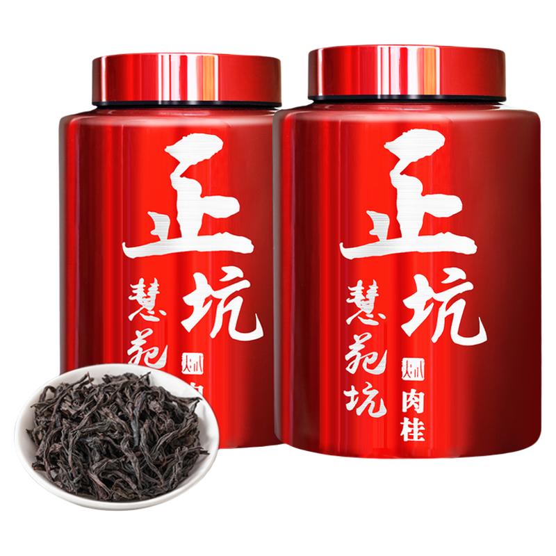 万人茗正坑慧苑坑肉桂