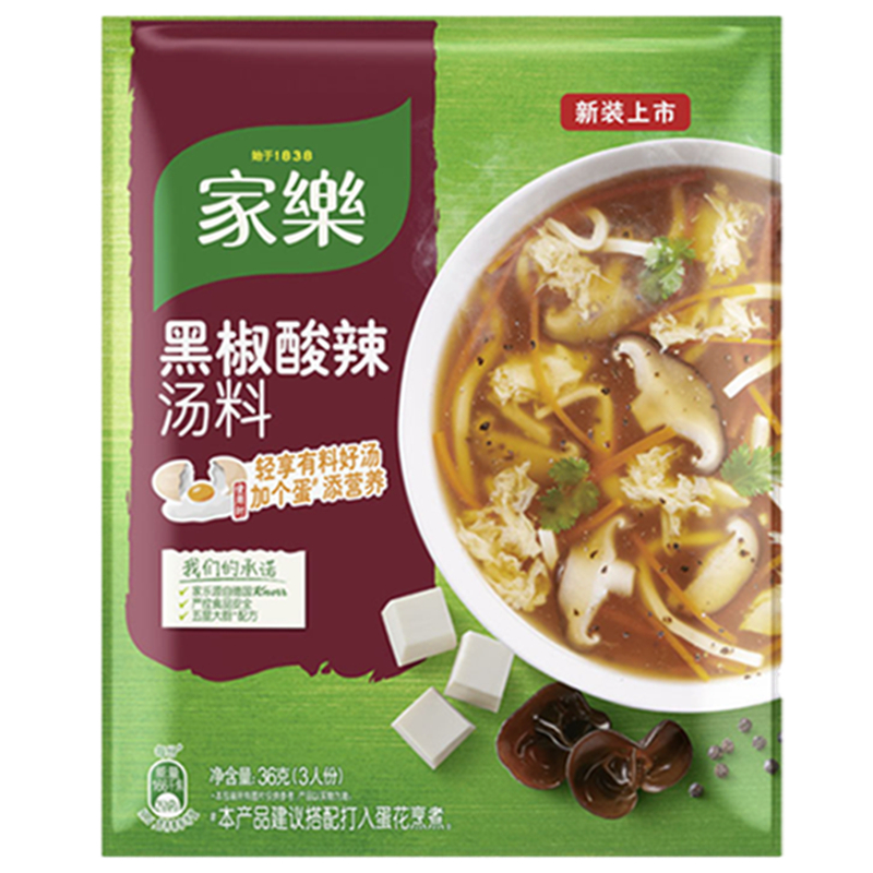 家乐黑椒酸辣汤料36克包邮