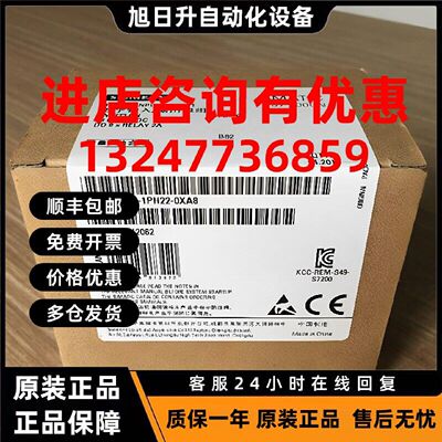 议价6ES7223-1PH22-0XA8 S7-200 EM223 CN PLC 模块6ES72231PH220