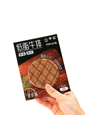 小于三低脂牛排草饲整切轻卡即食