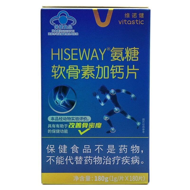 维诺健天灿氨糖软骨素加钙片保健品骨密度药房同款正品180片新版