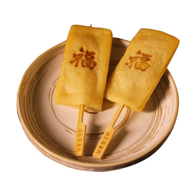 油豆腐塞肉福袋串福字关东煮食材