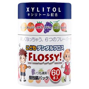 flossy儿童牙线棒水果口味宝宝牙线专用60支超细独立包装原装进口