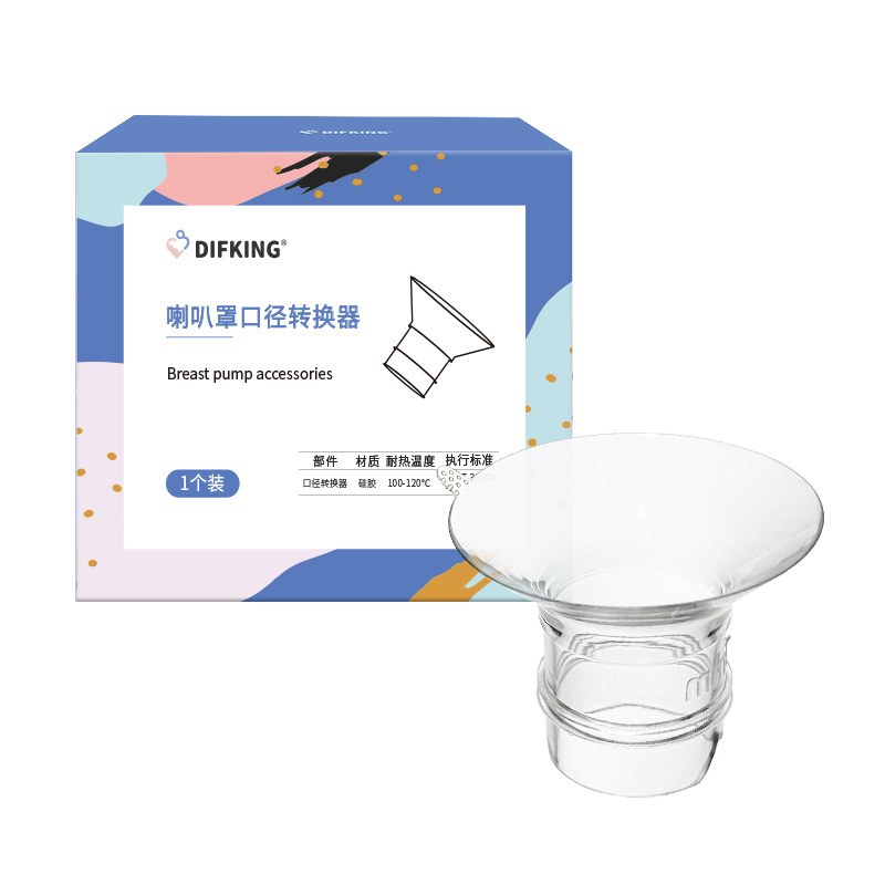 吸奶器喇叭口转换配件乳头喇叭罩口径转换器适配贝瑞克美德乐新贝