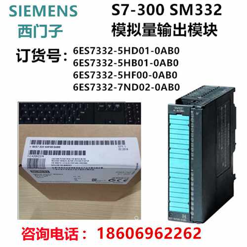 议价西门子SM332模拟量输出模块6ES7332-5HF00-0AB0 5HD01 5HB017