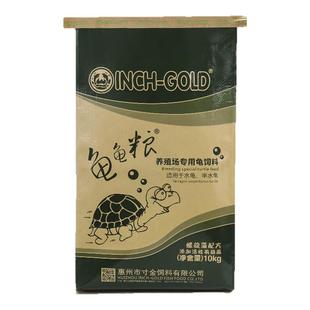 寸金龟饲料石金龟粮高钙增色饲料巴西黄缘黄喉水龟乌龟种龟幼龟苗