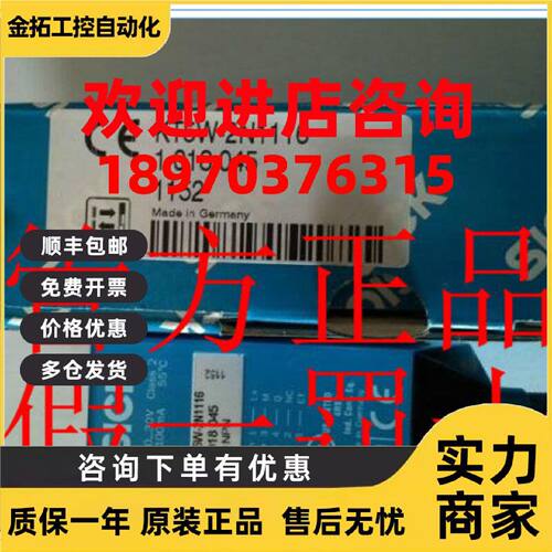 议价KTX-WP92142252ZZZZ替代 德国SICK西克  KT5W-2P1316原装现货
