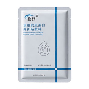 叠舒人源化重组胶原蛋白修护贴医用敷料冷敷贴修复非面膜补水祛红