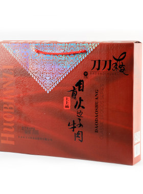 自贡名特产礼盒系列丨刀刀爽