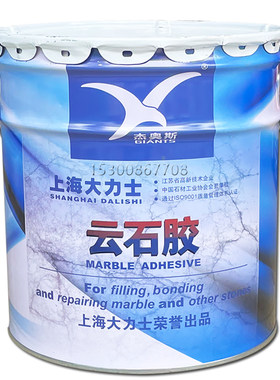 大力士云石胶瓷砖Dermax/得玛茜