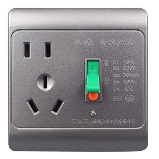 上德10A16A漏电插座电热水器开关带漏电保护器空调防漏电86型暗装