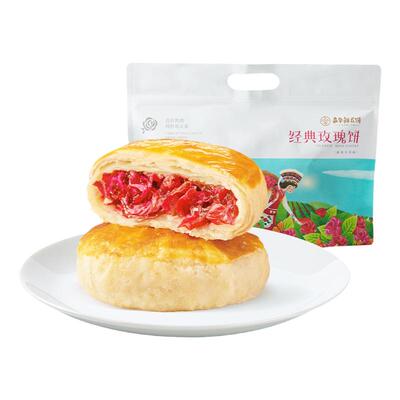 嘉华鲜花饼经典玫瑰饼传统糕点心饼干家庭装云南特产零食小吃早餐